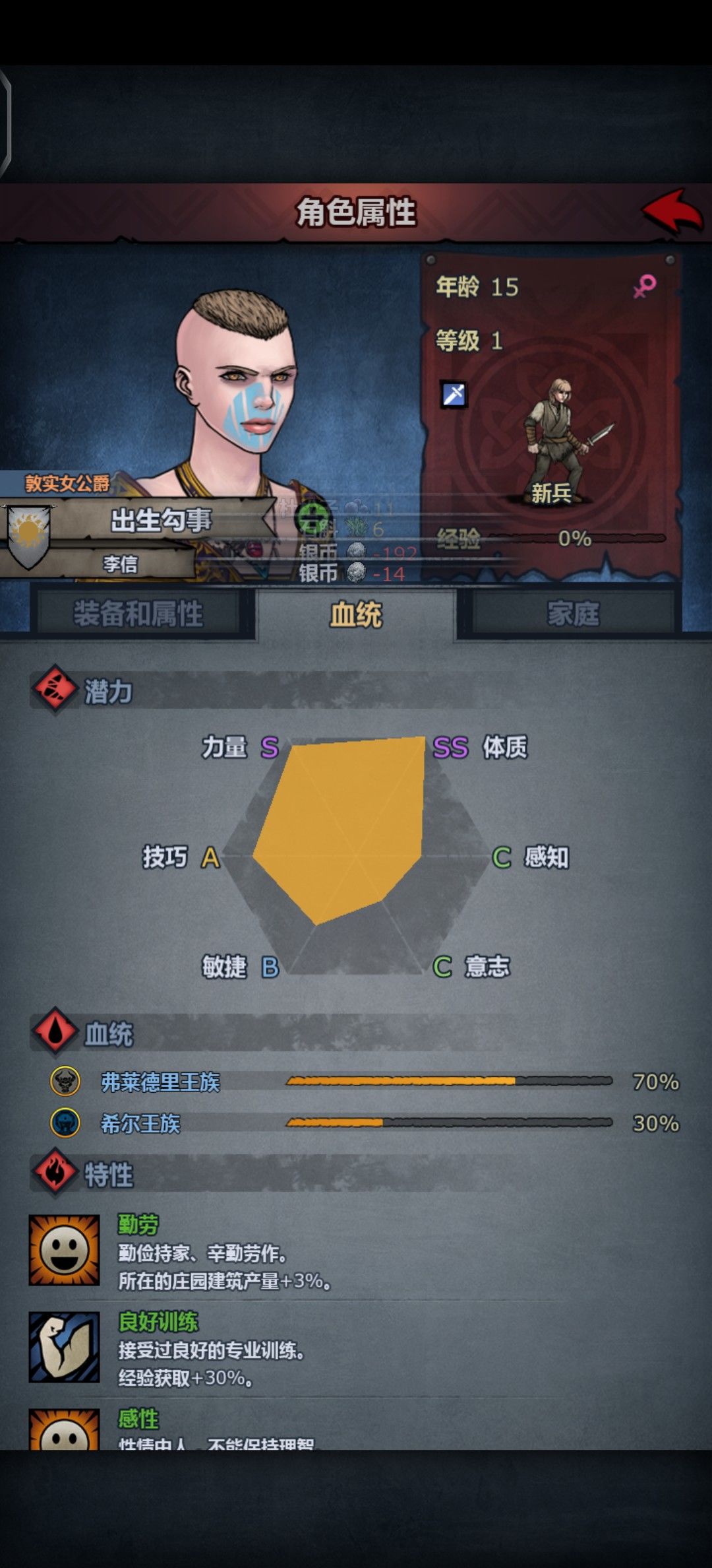 70血能能遗传后裔吗 1