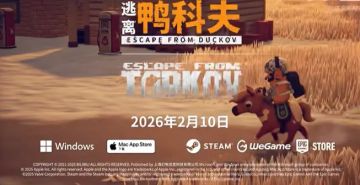 《逃离鸭科夫》官宣首个联动 2月10日携手《逃离塔科夫》开启冒险