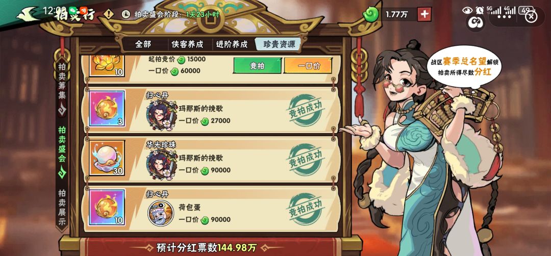 完了 拍卖也出现问题了 1