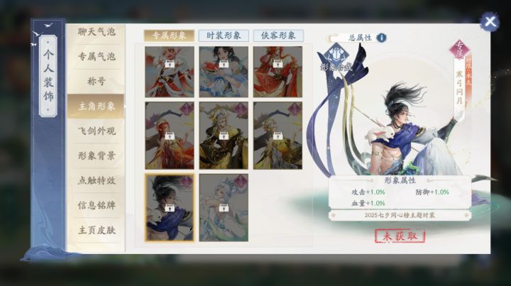 七夕同心榜新形象一览截图