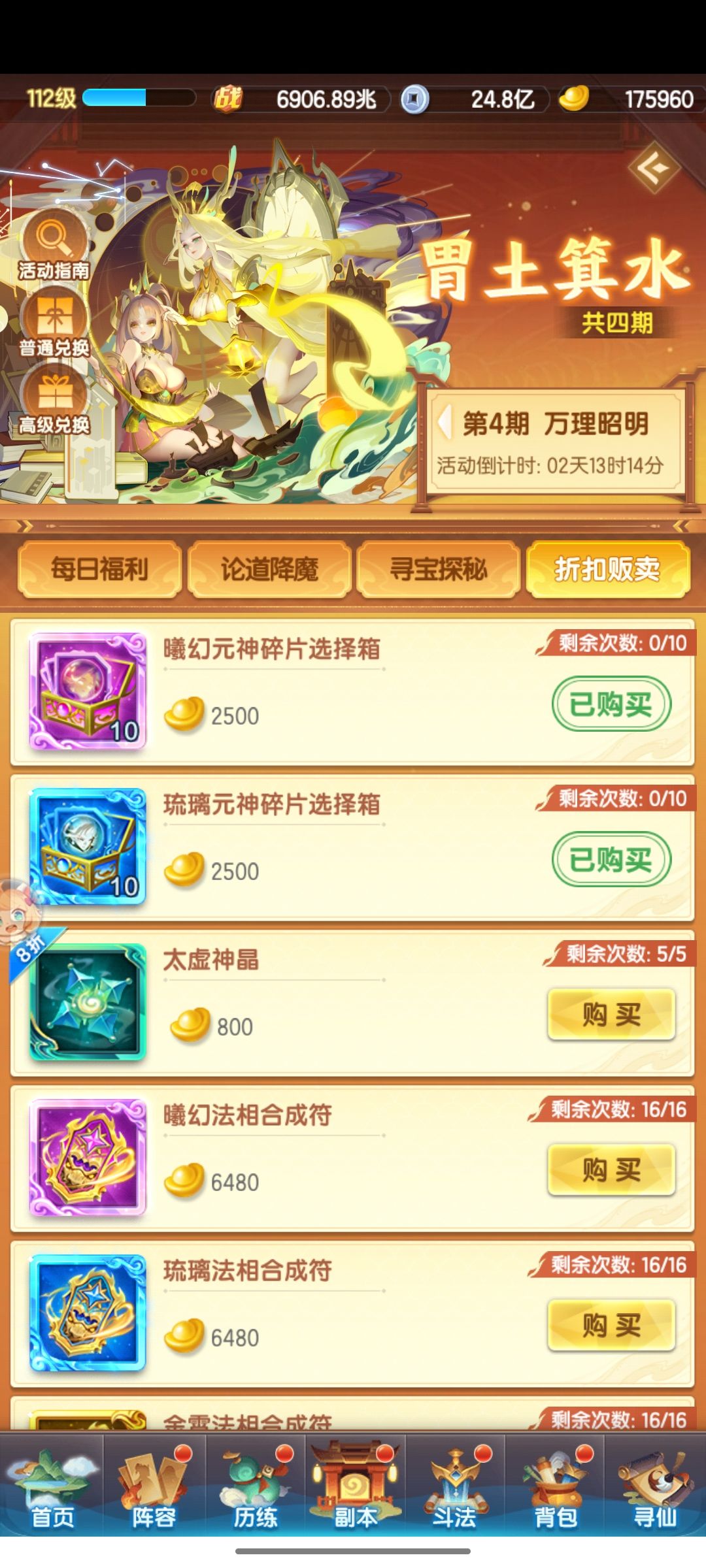 两次主题提升 2