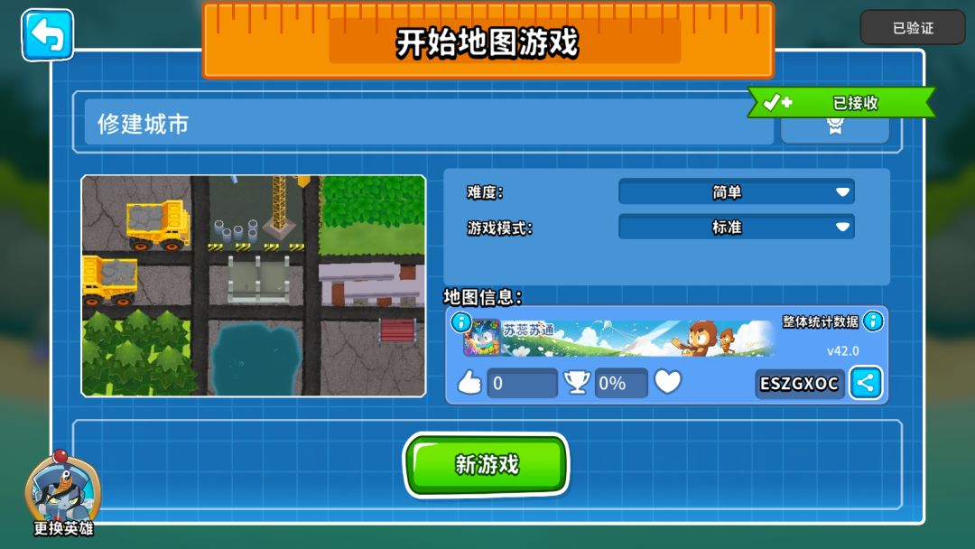 不会还有人不会用移除吧？截图
