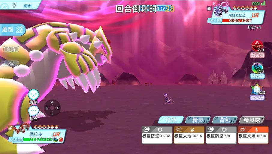 全新Pokemon 不会飞的vs会飞的 3