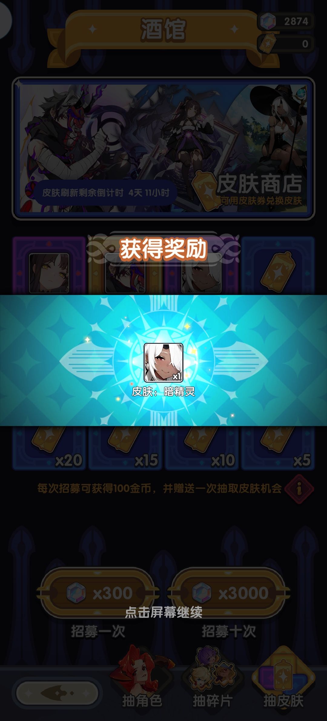 抽青荷抽不到,抽了两个厨娘 3