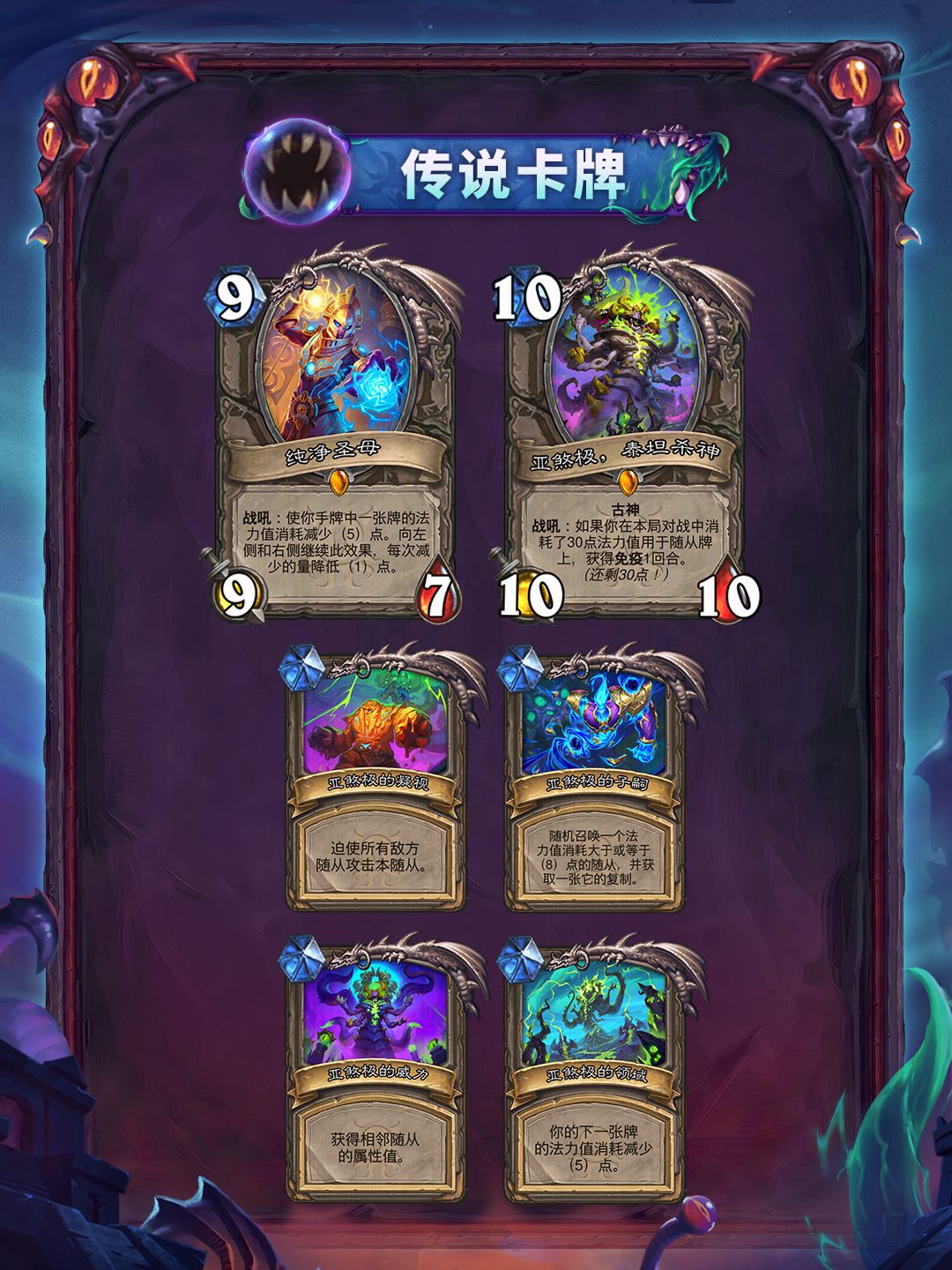 “黑暗帝国的统治”系列全卡现已公布(五) 2