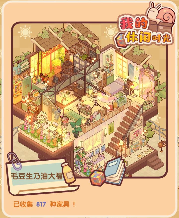复式小屋装修截图