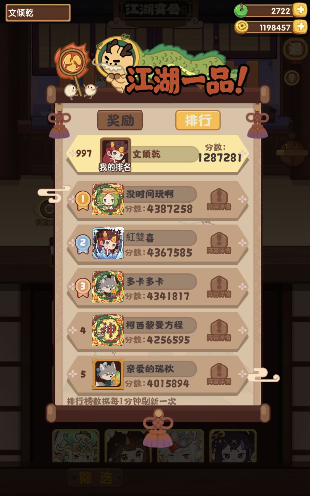 李提督的考验 2