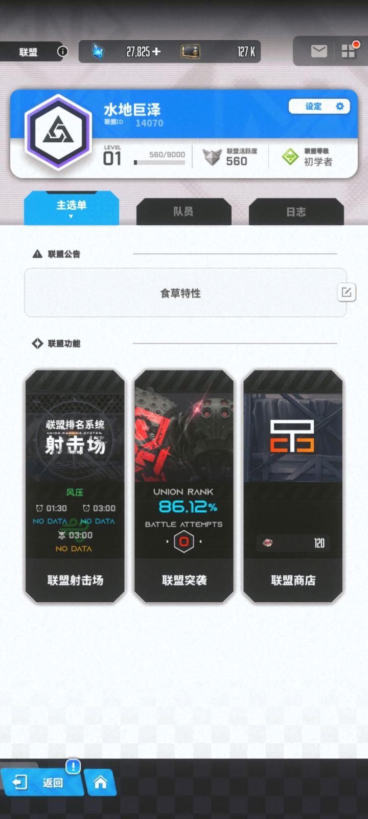 招人截图