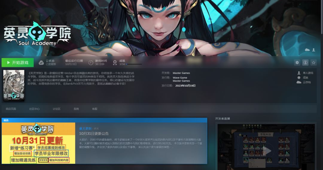 英灵学院:一个游戏,超多元素!!! 1