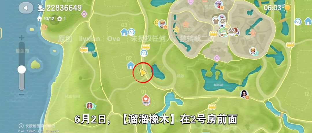 【心动小镇】（6.2）溜溜橡木&无暇萤石 2