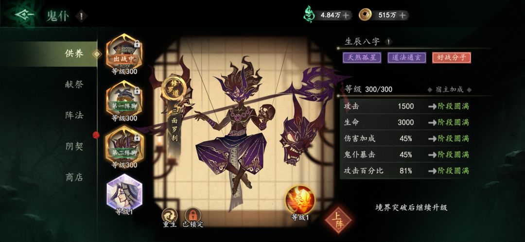 玩这么久重于三个毕业鬼仆了 2