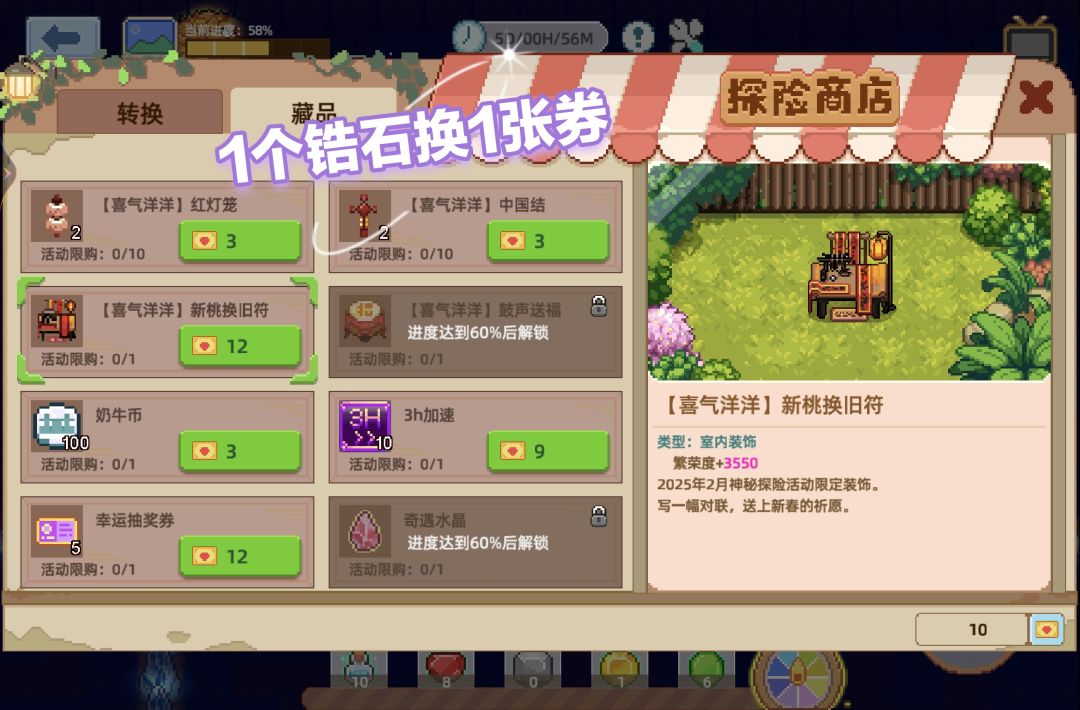 见仁见智 2