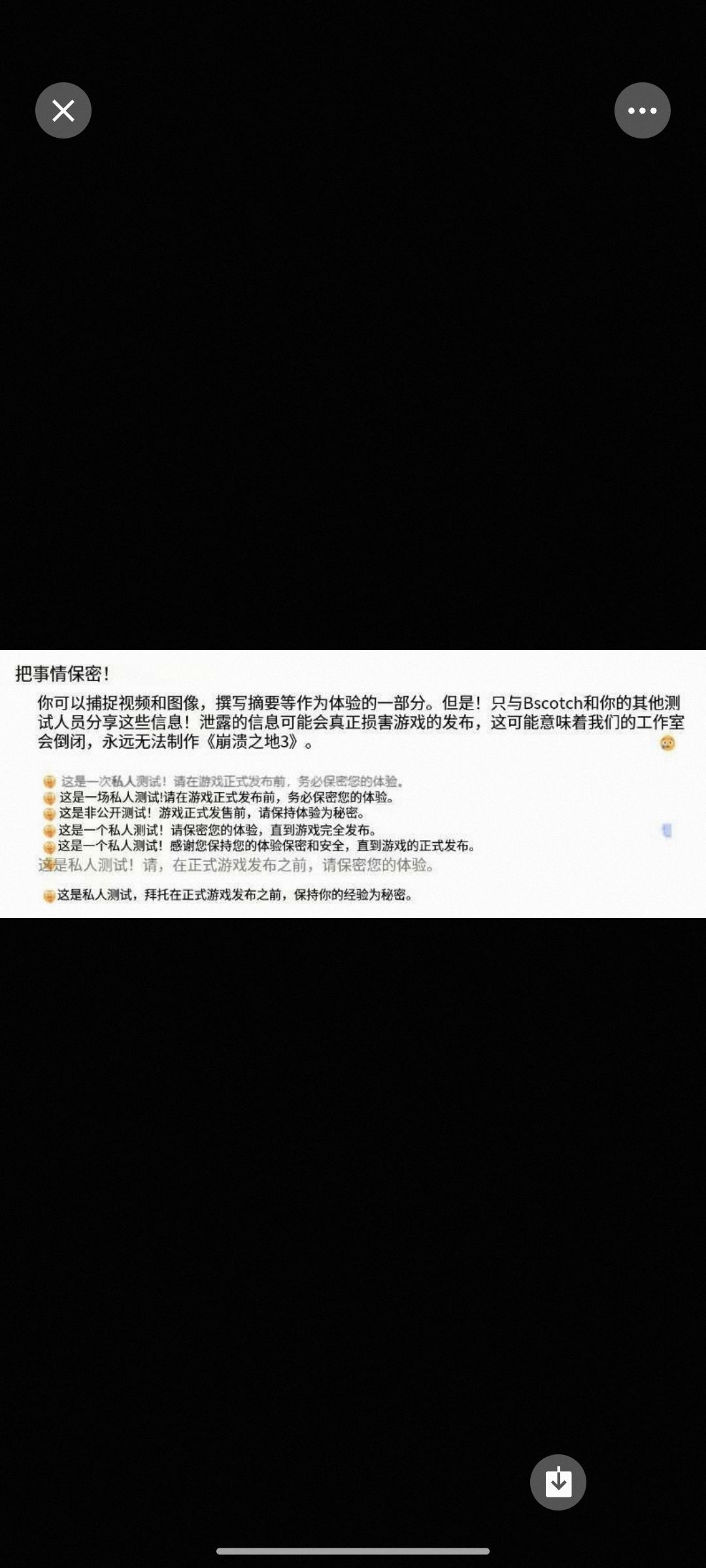 崩溃大陆2启动! 2