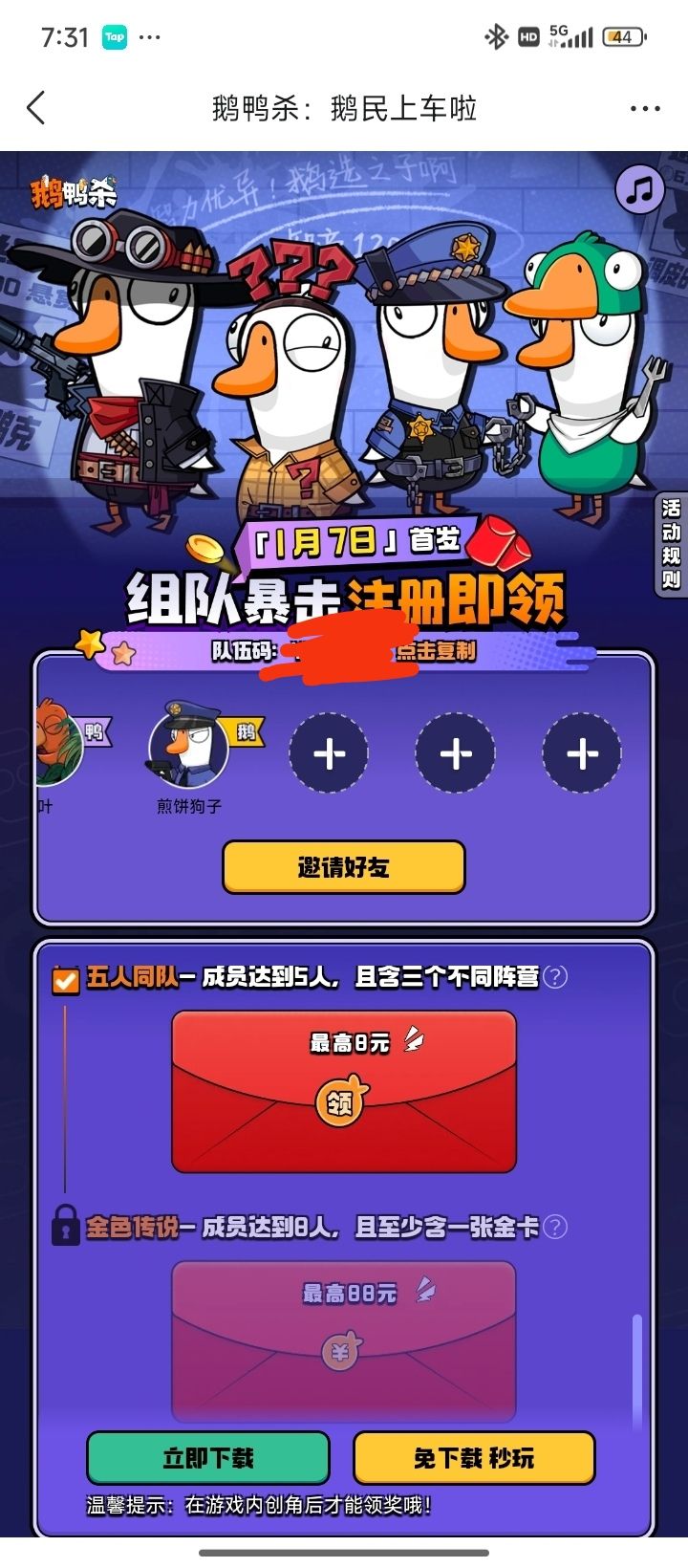 来人 1