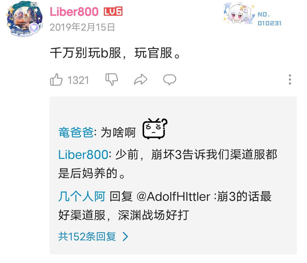 考古早期PV评论区 3