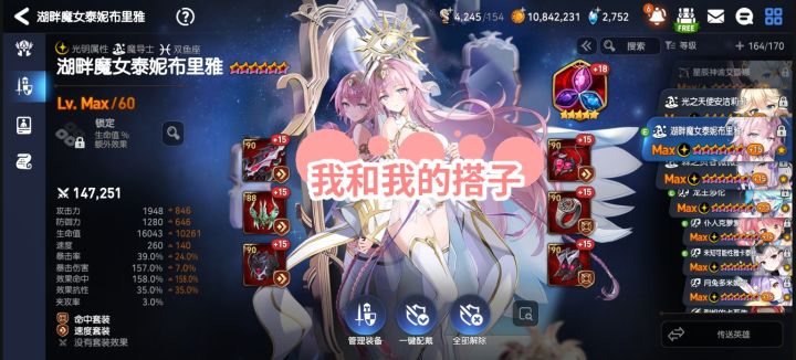 魔女是真的很绝截图