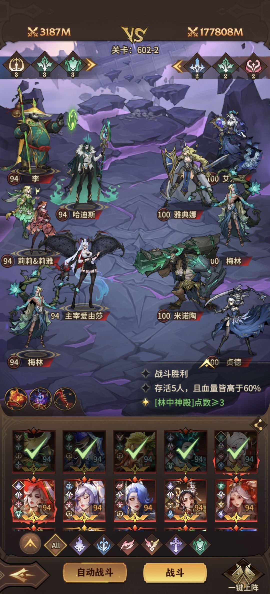 爬塔3林中三星阵容推荐 3