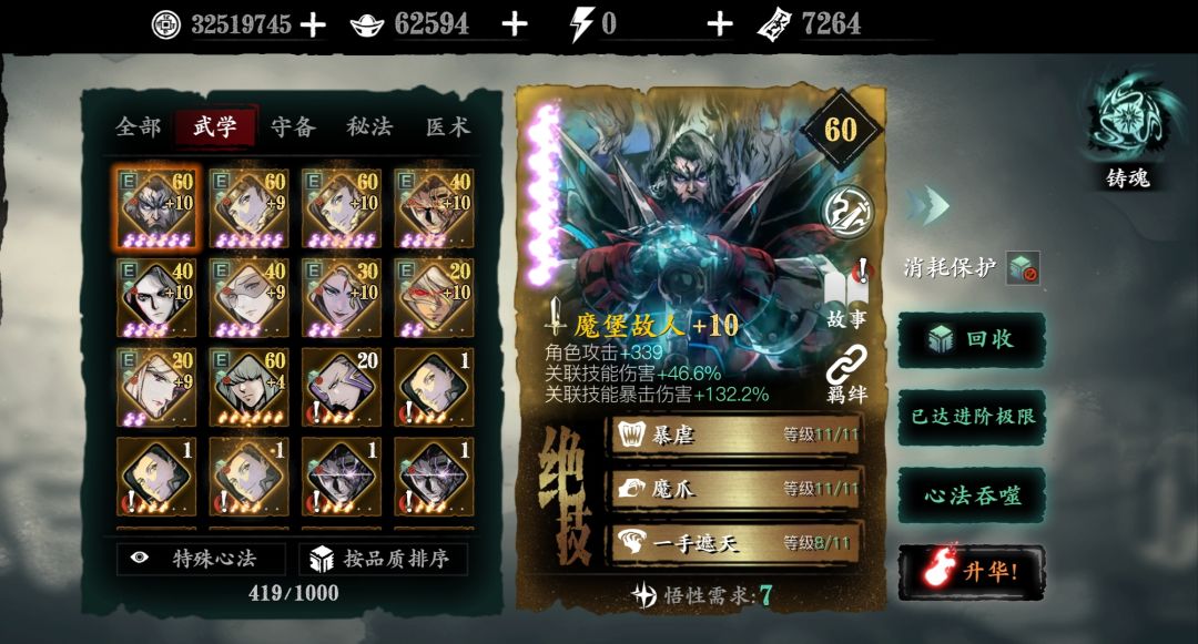 械师爬塔这周打卡 3