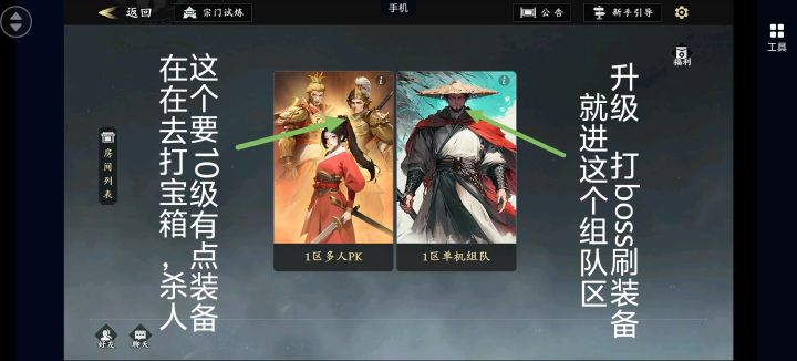 新手攻略,图文介绍!!!!截图