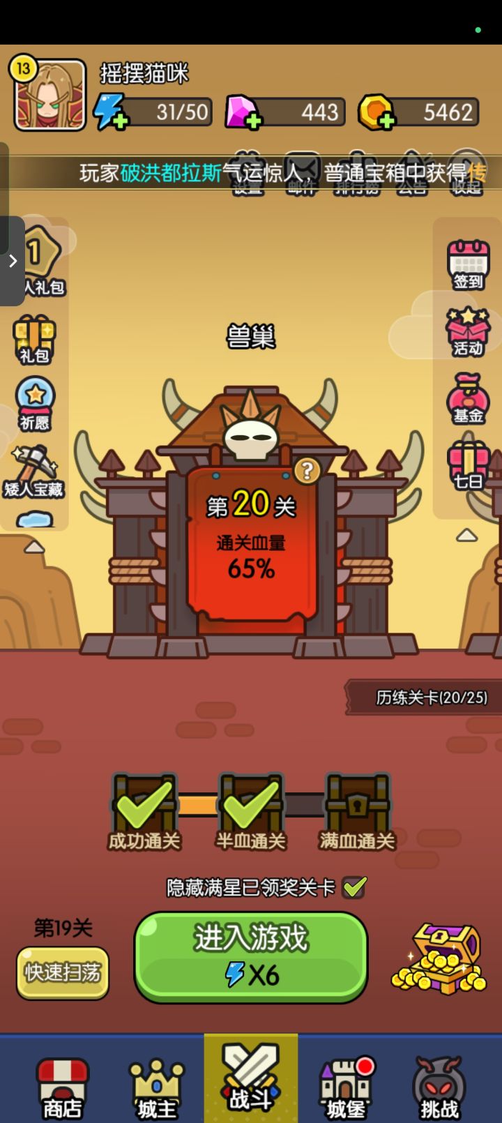 怎么切换账号截图