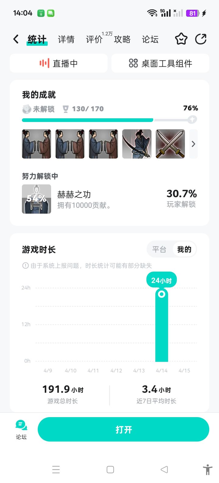 为什么我买的本体和金花DLC都没了截图