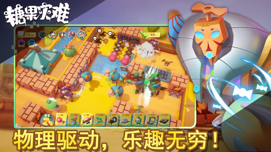 《糖果灾难》PC 版上线TapTap截图