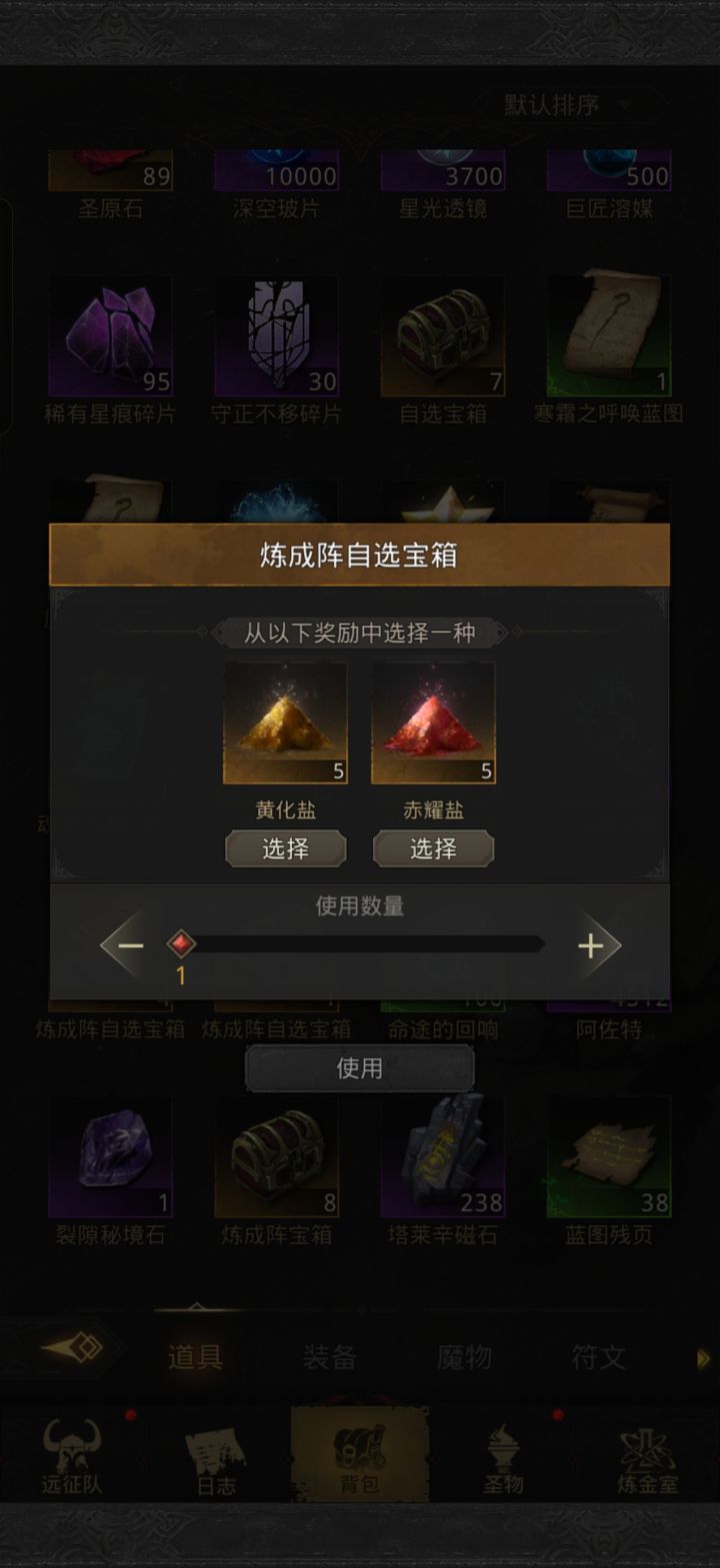 换黄沙还是红沙，这两个有什么区别截图