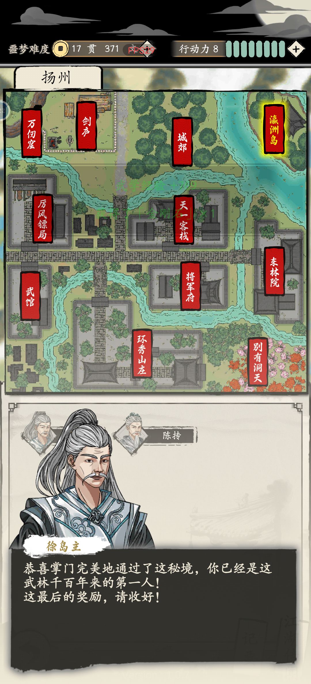 吾乃万妙真人! 3