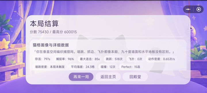 85连击应该是我目前最高的连击了截图