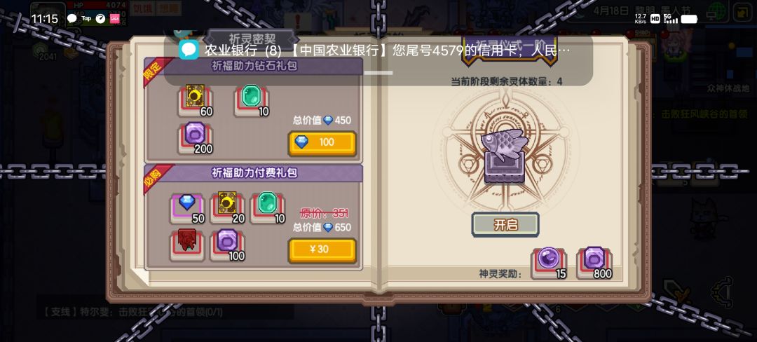 祁灵活动值得氪吗? 2