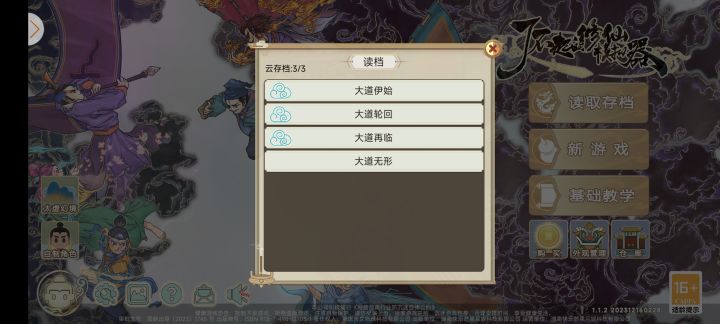 怎么删除云存档截图