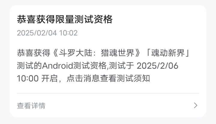 获得资格了截图