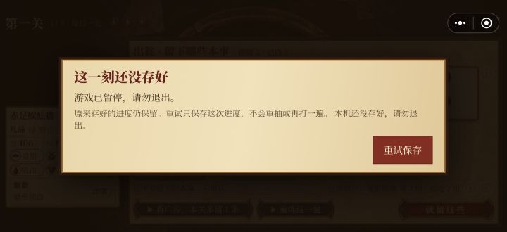为什么一直要保存？？游戏根本无法进行截图