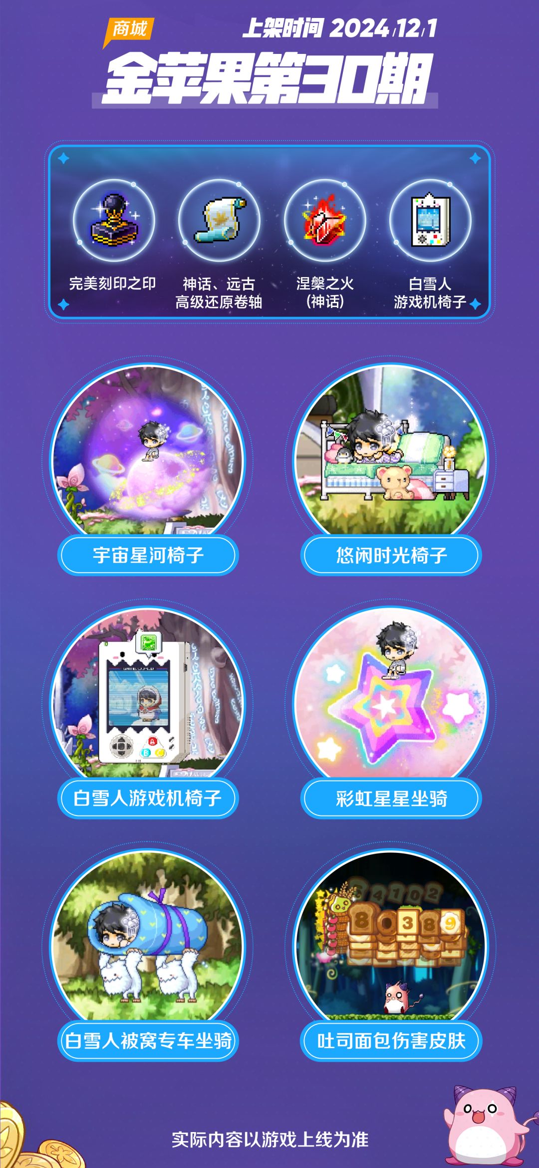 上新预告 | 金苹果第30期 2