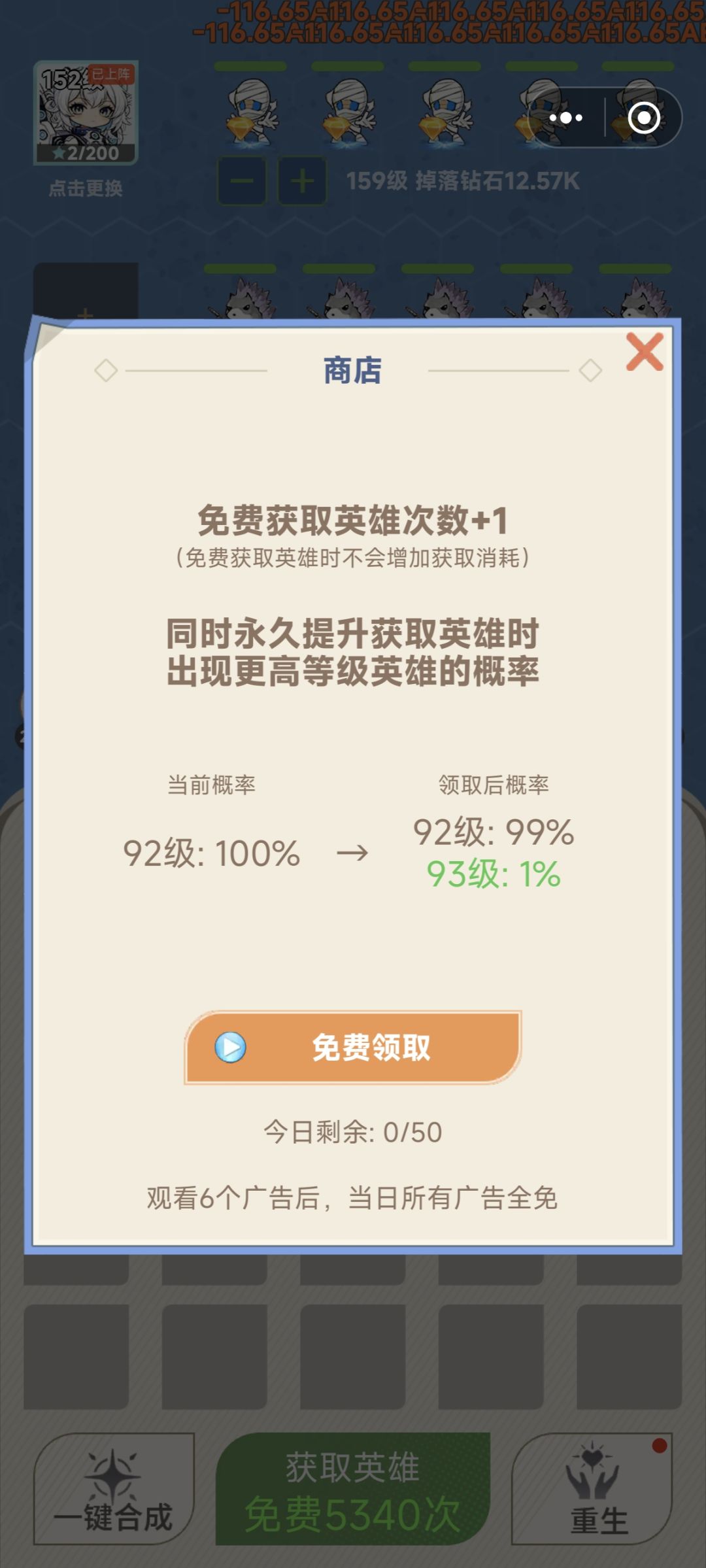 第1期冬眠结束，苏醒用时2天 2