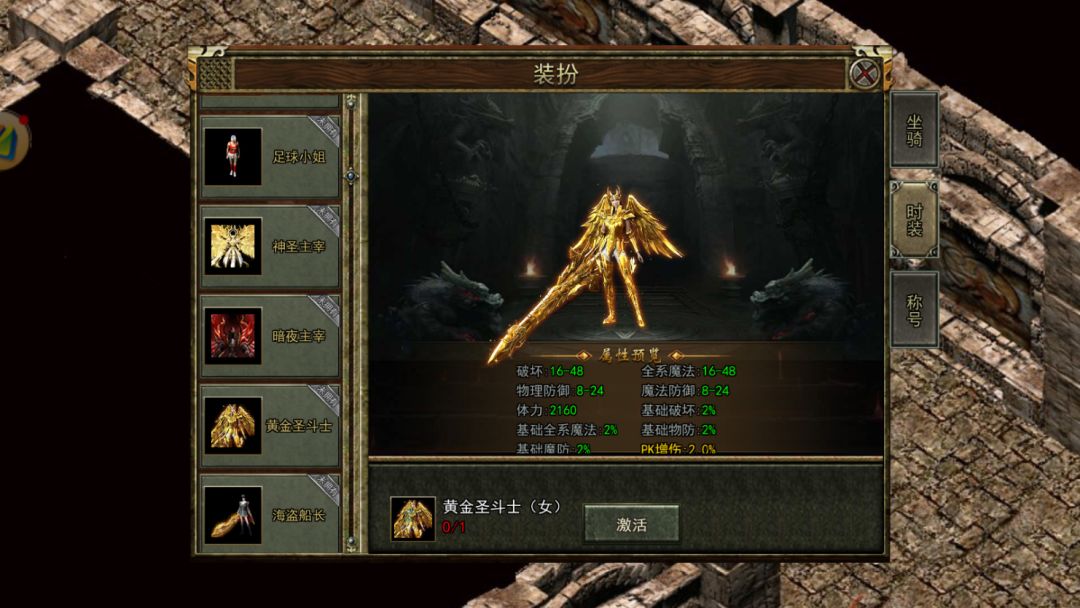 屠龙决战沙城-传奇3手游 3