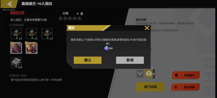 回来第一把这个继承建议可以免费吧截图