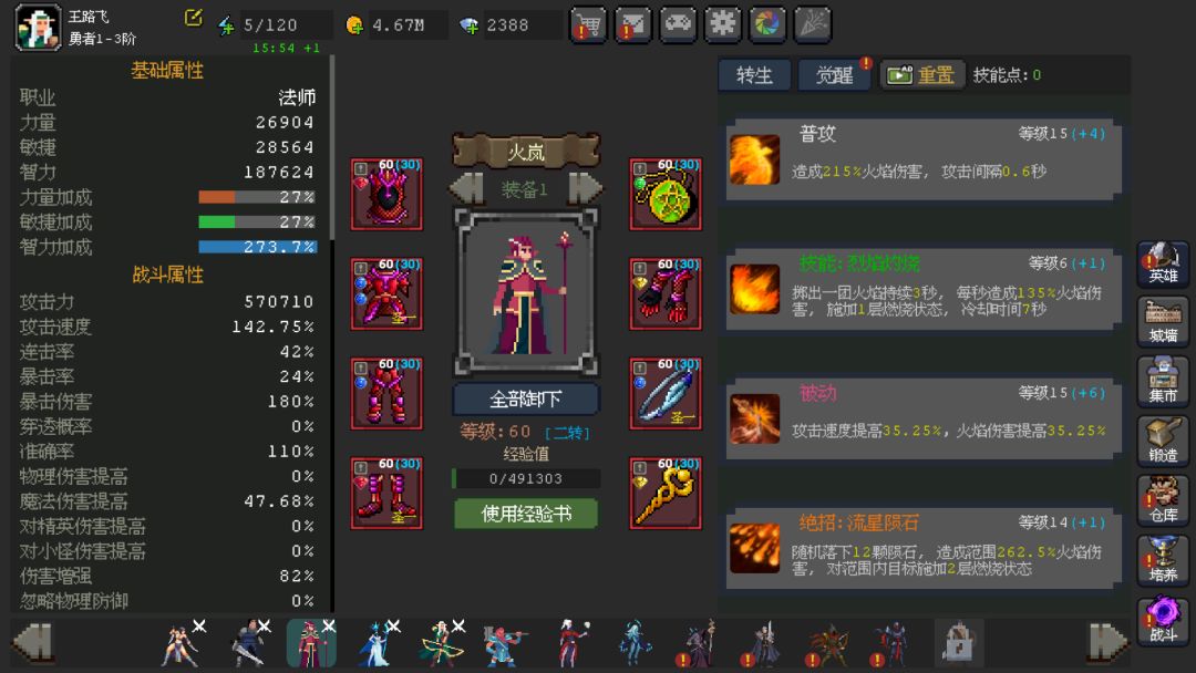 球大佬指点 1
