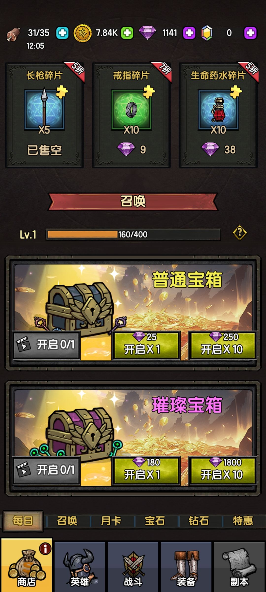 免广告,基金,月卡,礼包...啥都有 3