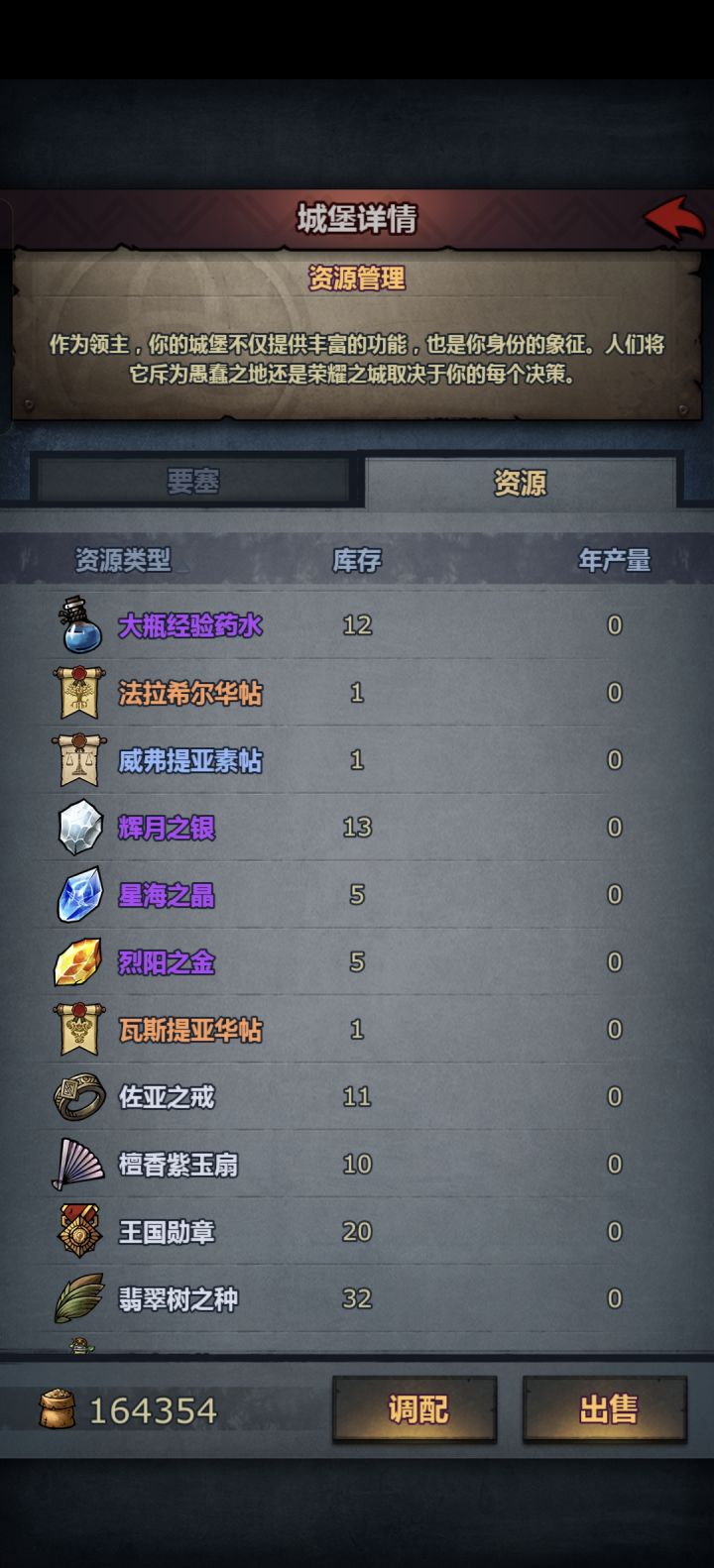这些资源可以玩啥，不要狂战，狂战已经333[表情_吃瓜]截图