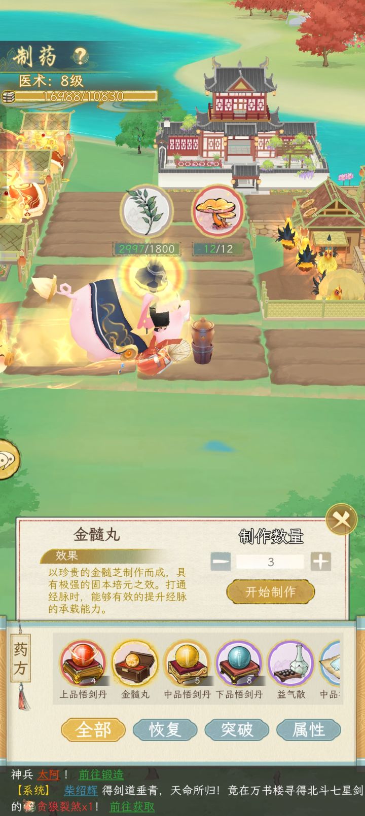 史诗级加强截图