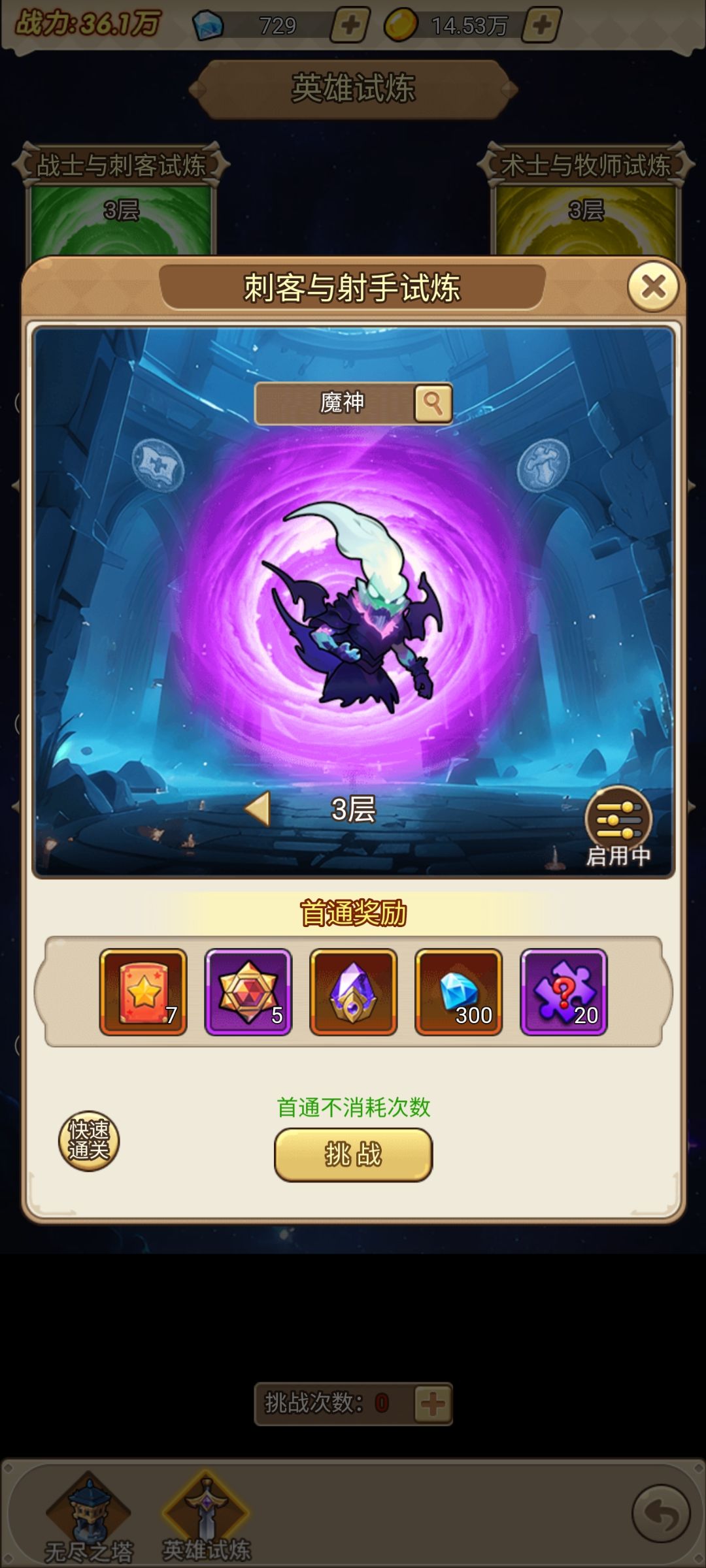 【联盟攻略】萌新攻略—前期一些小技巧 3