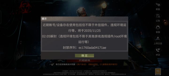真的我讲真的，我之前看到别人发这些，我还真认为就是开挂被封了，死鸭子嘴硬呢直到我自己刚刚也碰到[表情_震惊]无语死我是好几年前玩过，因为挂太多不玩了，然后前两天下载了一回，给我提示有外挂软件让我删除然后我把云机葫芦侠甚至葫芦侠上下的游戏都给删了，还给我提示我就把游戏给卸了然后今天想着再试试吧，结果下载完一登录给我封号牛逼！还好也不打算玩这游戏，就想登上看看，拿电脑rust觉得麻烦才想拿手机再玩玩这截图