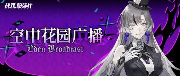 【关于未成年指挥官元旦假期期间限玩的通知】