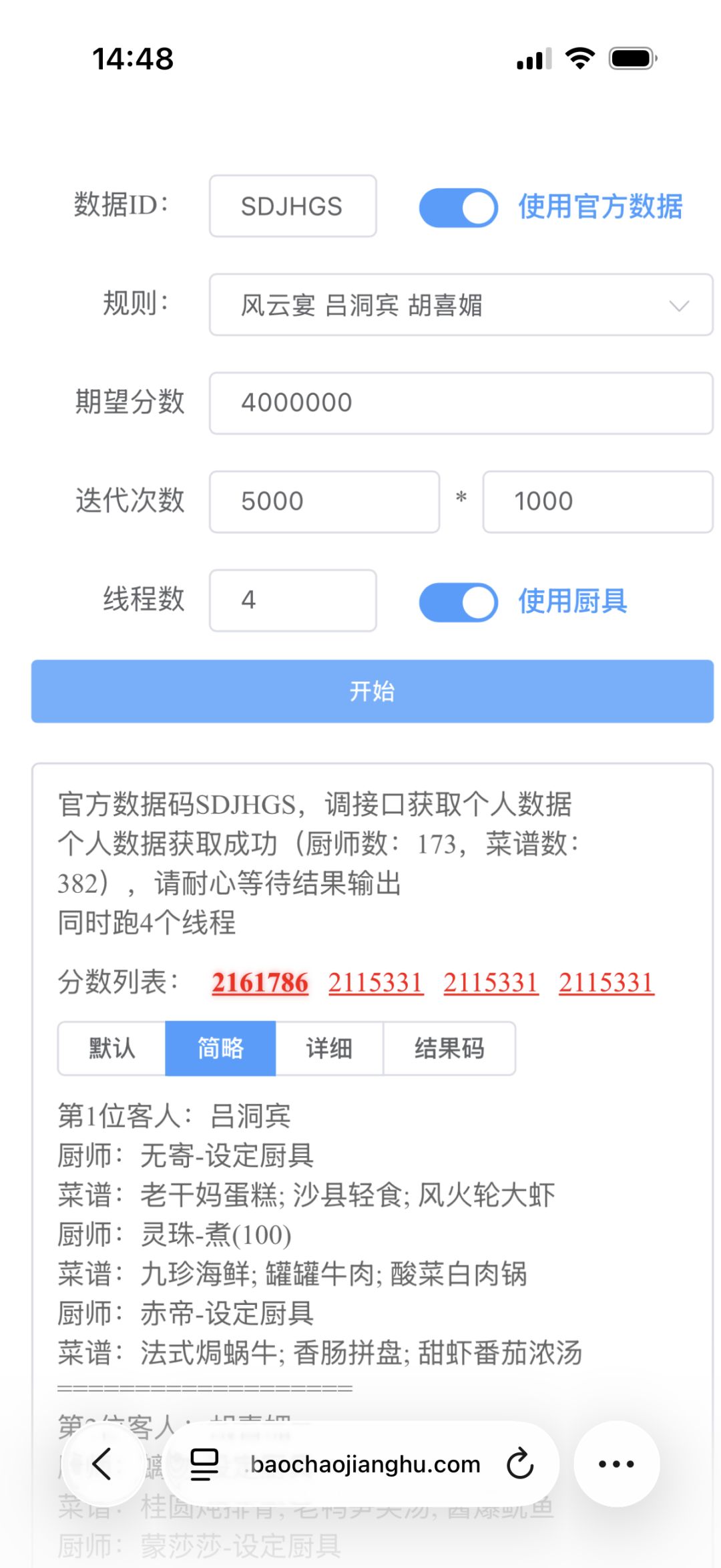 到底该怎么使用这个图鉴网有人能教教我吗 2