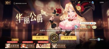 【活动预告】限时卡池「华丽公爵」、「烈火铸心」即将上线，「惊喜扭蛋」同步开启！