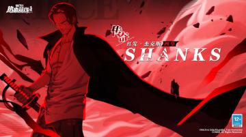 新春贺岁，全新传奇伙伴「红发·杰克斯」1月19日登场！