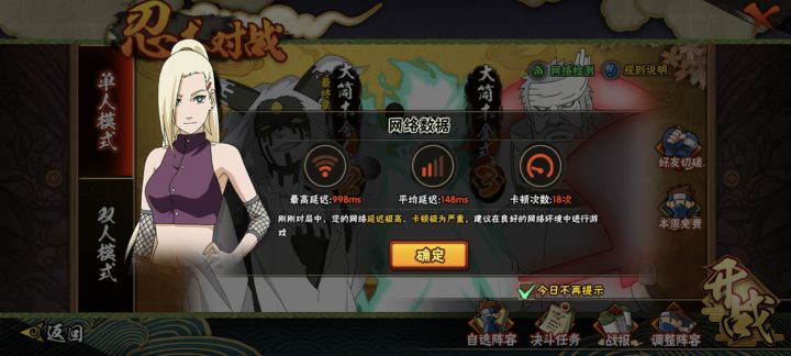 真投入截图