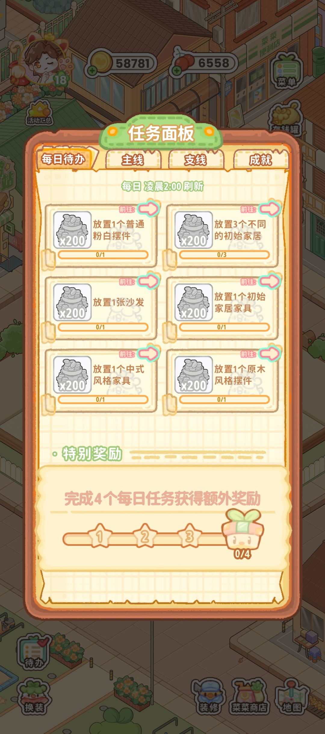 粉白摆件在哪获得? 1