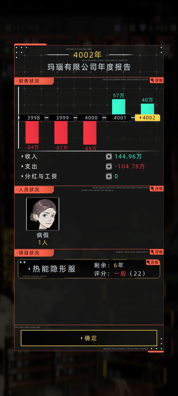 总算是扭亏为盈了截图
